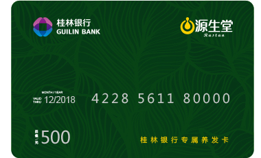 桂林银行专属养发卡
